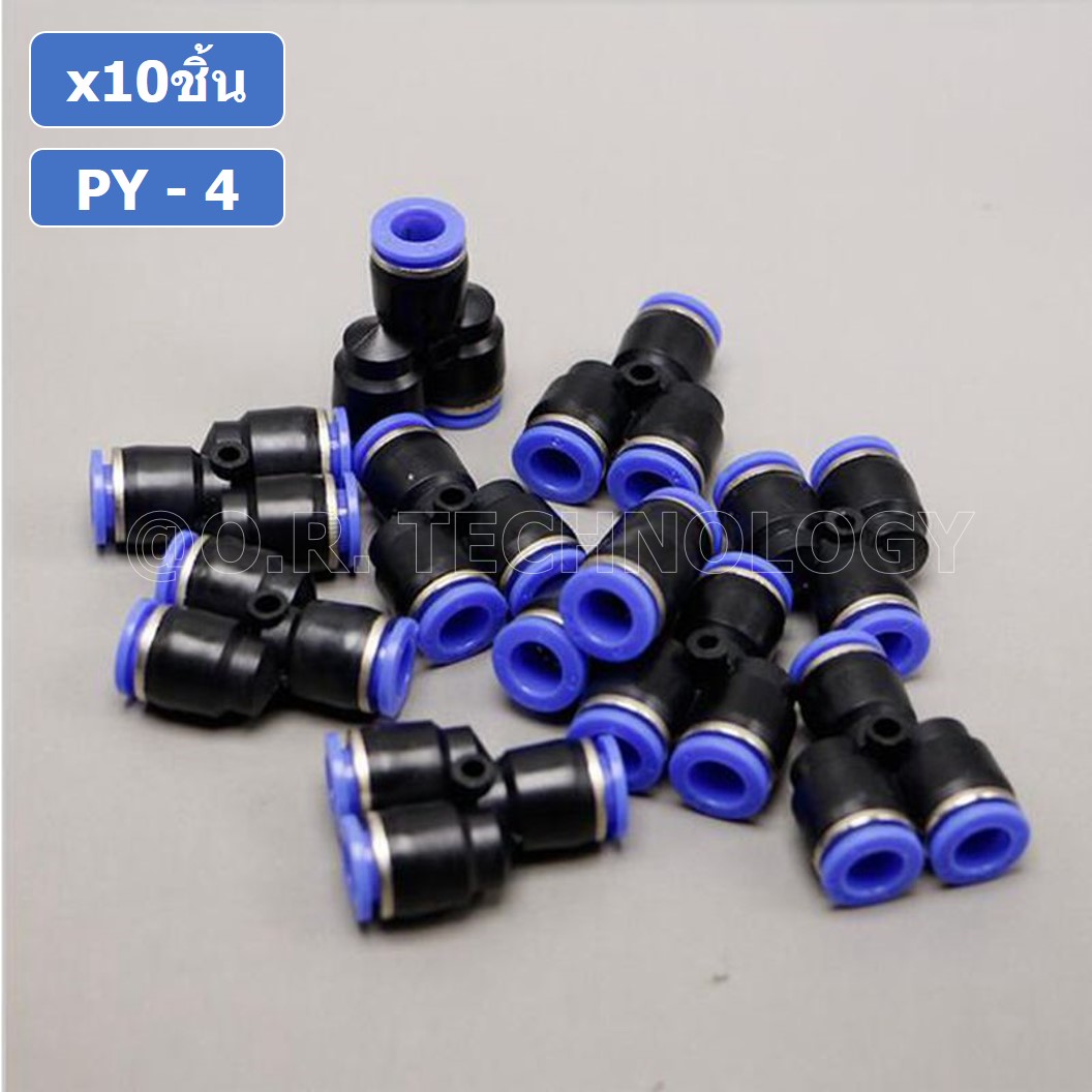 (10ชิ้น) PY-4 ข้อต่อลม ข้อต่อลมสามทาง ตัววาย ตัวY ข้อต่อท่อลม ข้อต่อสายลม ข้อต่อPU ฟิตติ้งลม ข้อต่อ ข้อต่อสามทาง ต่อลม 3 ทาง ข้อต่อนิวเมติก 3 way Quick coupling Air Gas Pneumatic Y Shape Three Way Y Connector Tube Pneumatic Equal Union Y Push fitting