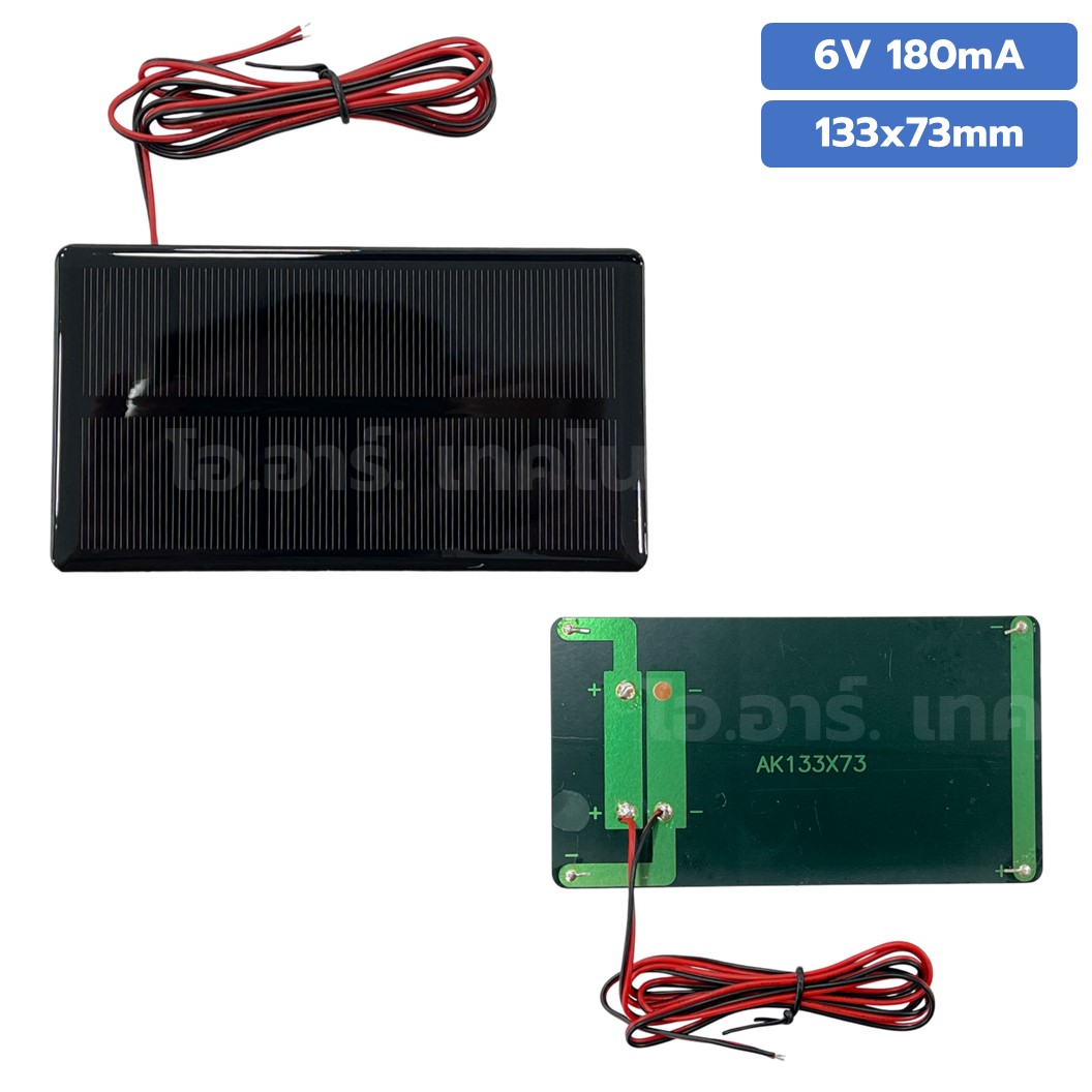 แผงโซล่าเซลล์ ขนาด 133X73mm 6VDC 180mA Solar cell with cable แผ่นโซล่าเซลล์ พร้อมสาย การทดลองพลังงานแสงอาทิตย์ STEM สำหรับงานประดิษฐ์