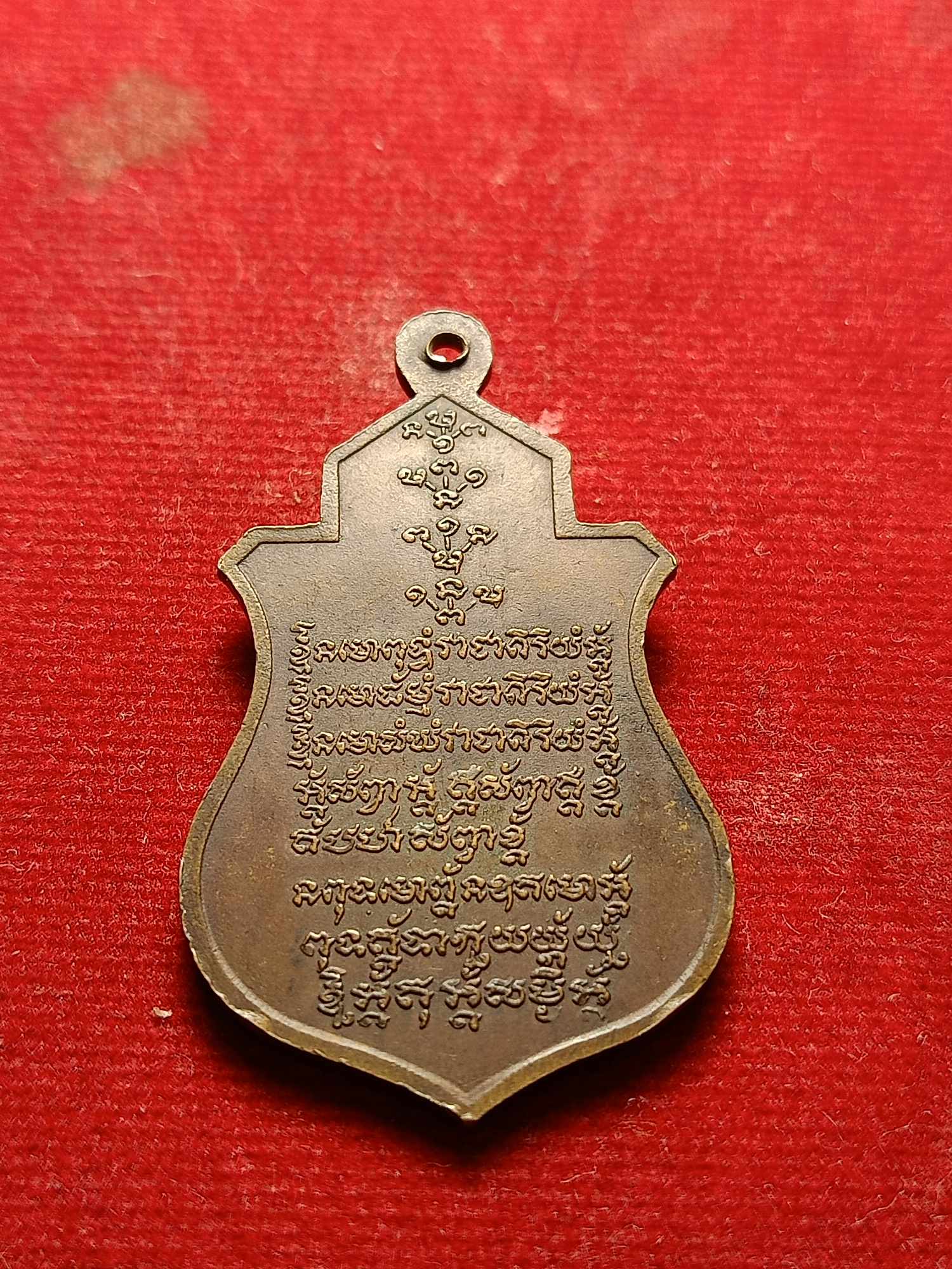 เหรียญหลวงปู่คำมี รุ่นพิเศษ วัดถ้ำคูหาสวรรค์ จ.ลพบุรี (SKU-04728)