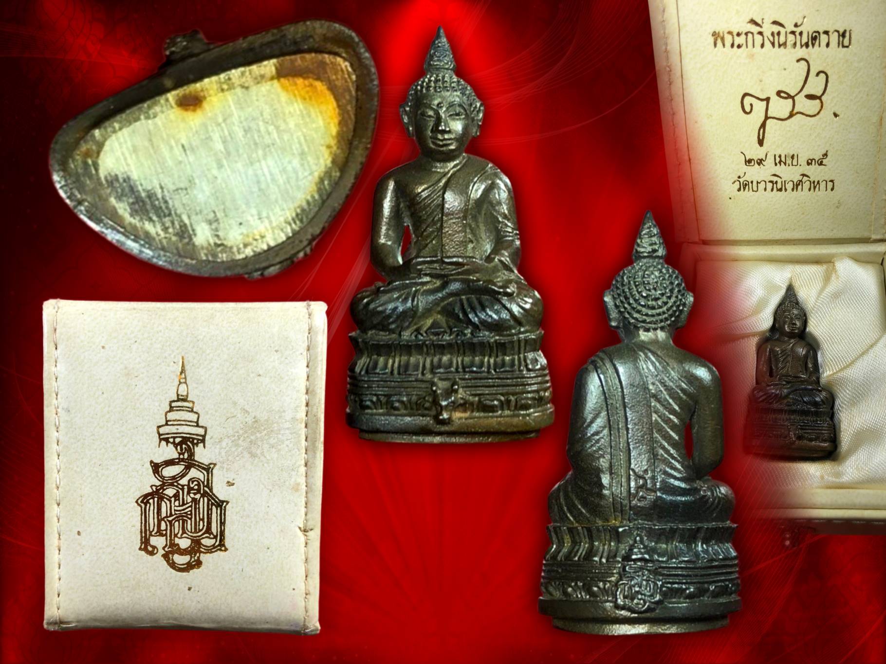 กริ่งนิรันตราย ญสส. เนื้อนวะ ก้นเงิน ปี 2535 วัดบวรนิเวศ ด้านหลังตอกโค๊ต ญสส. กล่องครับ งามและหายากสุด ๆ ครับ