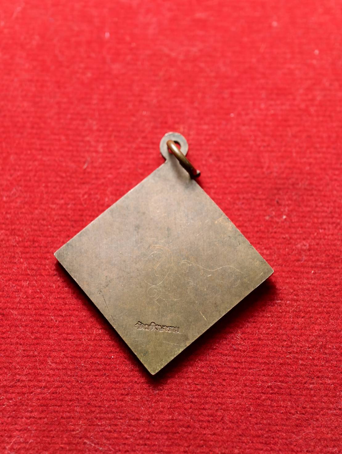 เหรียญข้าวหลามตัด พระพรหมสี่หน้า หลังเรียบ จารมือ วัดมหิงษาราม จ.ปทุมธานี (SKU-13354)