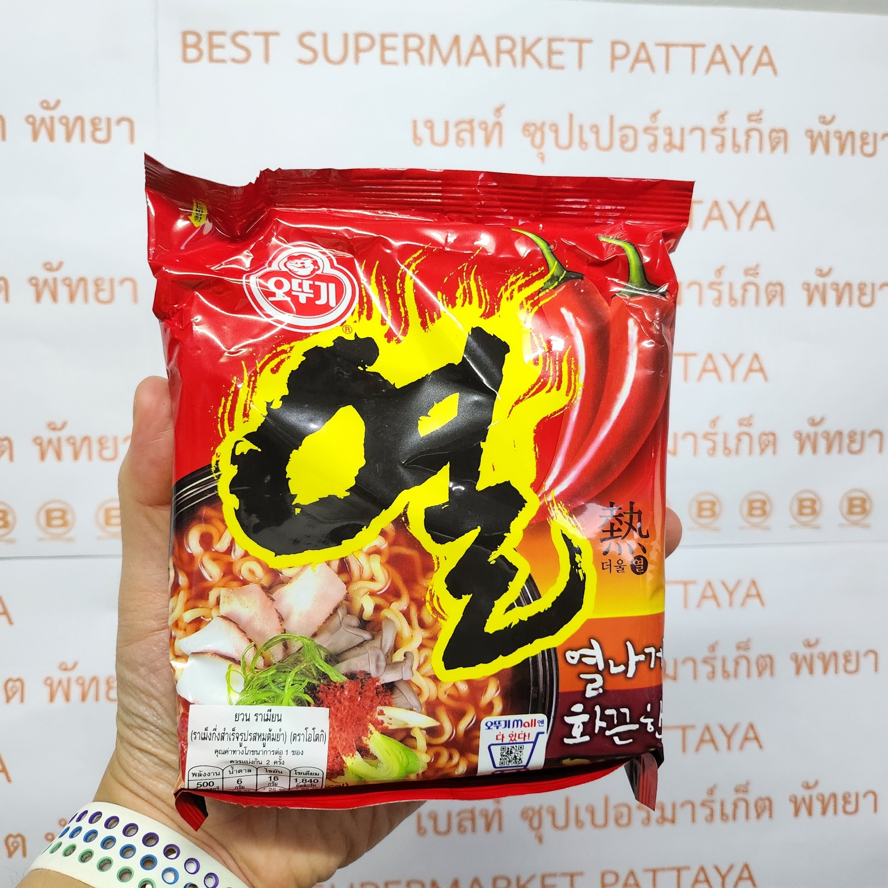 โอโตกิ ยวน ราเมียน รสหมูต้มยำ 120 กรัม Ottogi Yeul Ramyon 120 g.