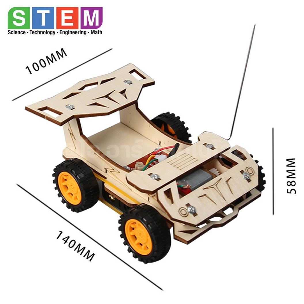 T-M77 ชุดประกอบไม้ รถบังคับ รีโมท Remote Control Racing Car Wooden Kit STEM Education ของเล่นเสริมทักษะ เสริมพัฒนาการ ชุดเรียนรู้ ชุดทดลอง รถบังคับวิทยุ
