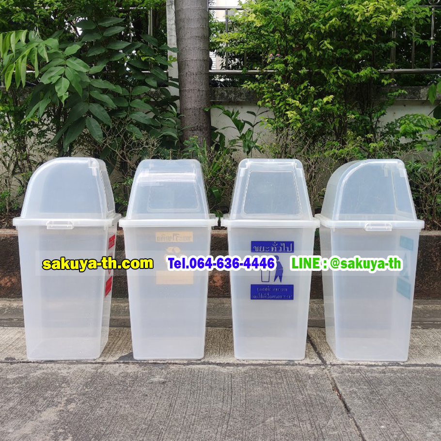 ถังขยะแยกประเภท สีใส ทรงเหลี่ยม พร้อมฝาช่องทิ้ง 40 ลิตร