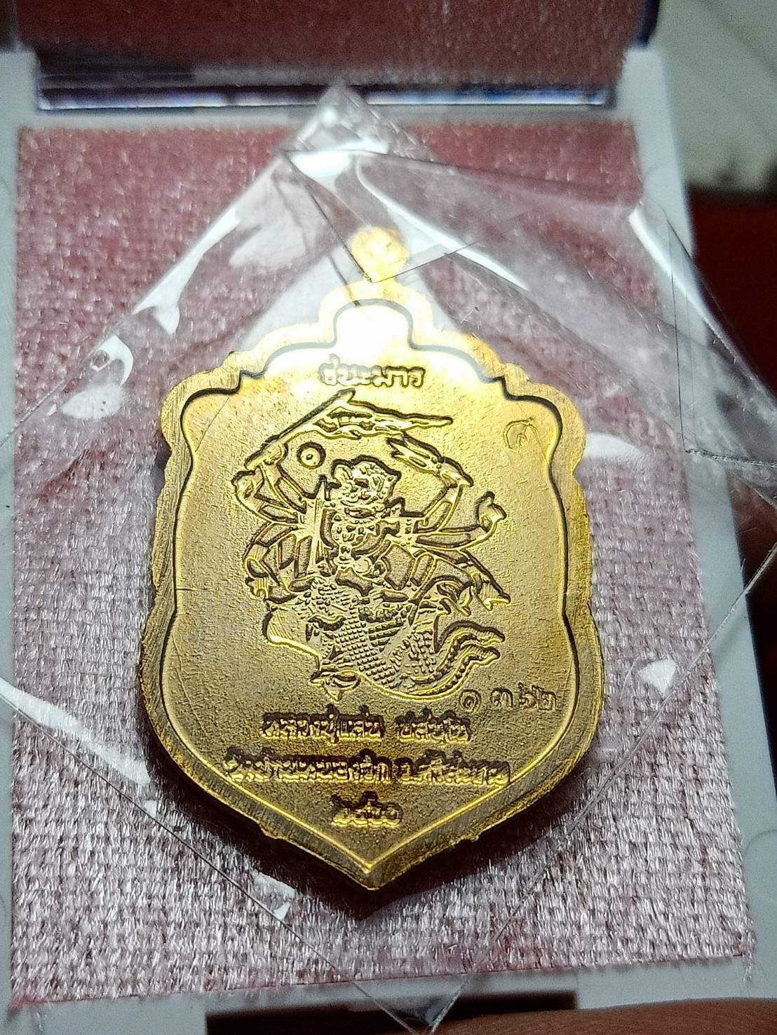 เหรียญเสมาชนะมาร หลวงปู่แสน วัดบ้านหนองจิก จ. ศรีสะเกษ ปี 2560 พร้อมกล่อง (SKU-10514)