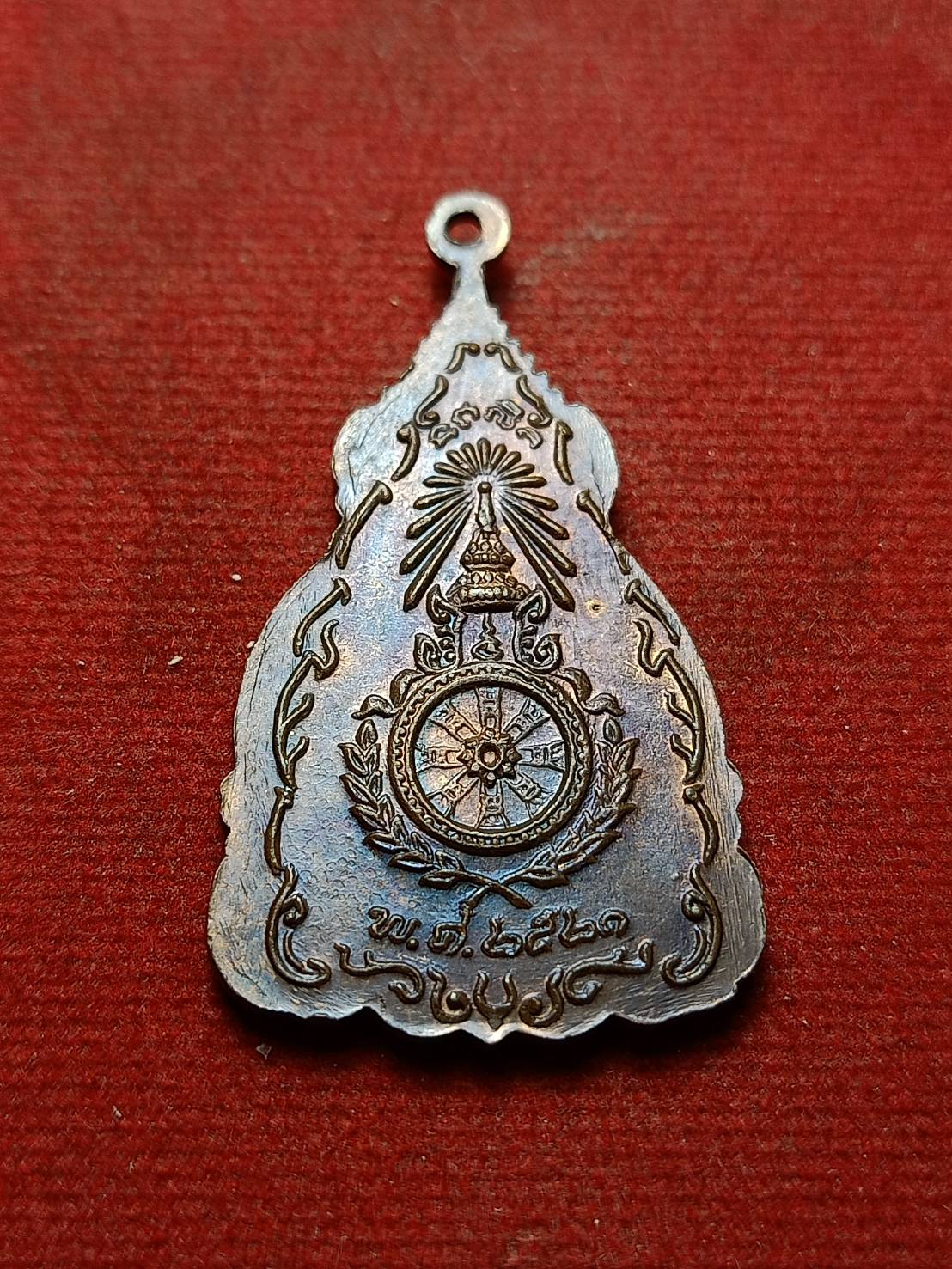 เหรียญพระเจ้าตากสินมหาราช องอาจกล้าหาญสู้เพื่อชาติ ปี 21 ปลุกเสก ณ.วัดราชบพิธ ปลุกเสกพิธีใหญ่ (SKU-07745)