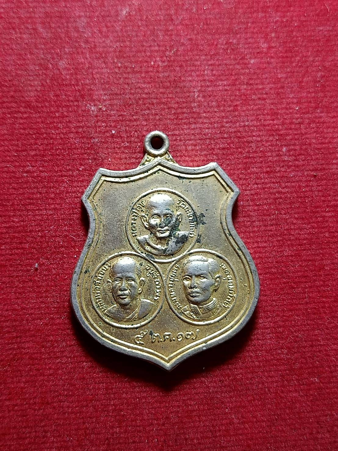 เหรียญไตรภาค หลวงปู่ศุข วัดมะขามเฒ่า กรมหลวงชุมพร หลวงพ่อสำเนียง วัดเวฬุวนาราม จ.นครปฐม ปี17 (SKU-06068)