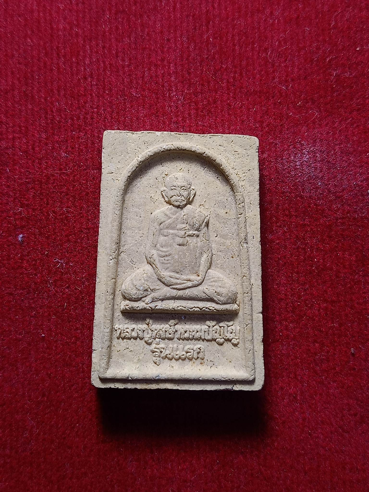 พระผงหลวงปู่หงษ์ รุ่นแรก วัดเพชรบุรี จ.สุรินทร์ ปี 2541 (SKU-02808)