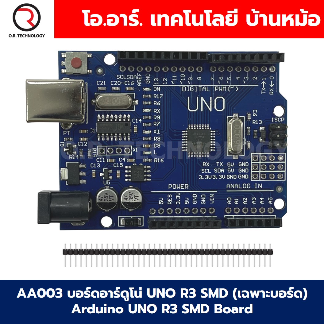 Arduino UNO R3 บอร์ดอาร์ดูโน่ UNO R3 SMD/DIP ATmega328 Arduino UNO R3 SMD Board แบบมีสาย USB / ไม่มีสาย / มีสายพร้อมเคส