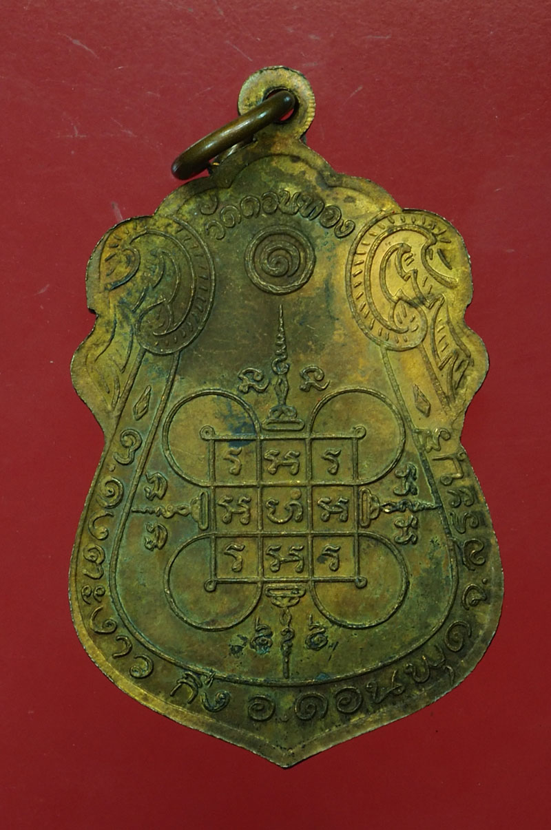 *30132 เหรียญรุ่นแรก หลวงพ่อเฮ็น วัดดอนทอง สระบุรี 81