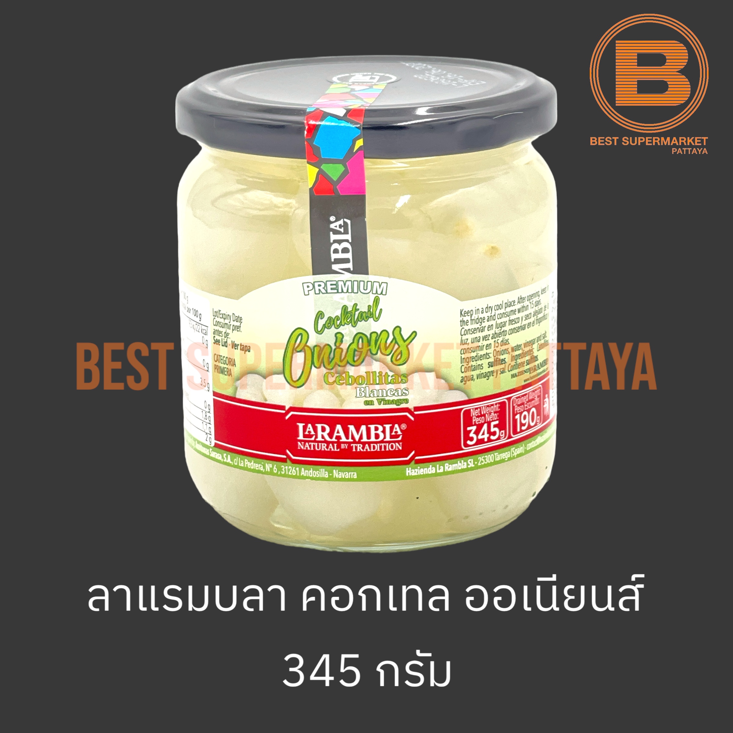 ลาแรมบลา หัวหอมดอง คอกเทล ออเนียนส์ 345 กรัม La Rambla Cocktail Onions 345 g.