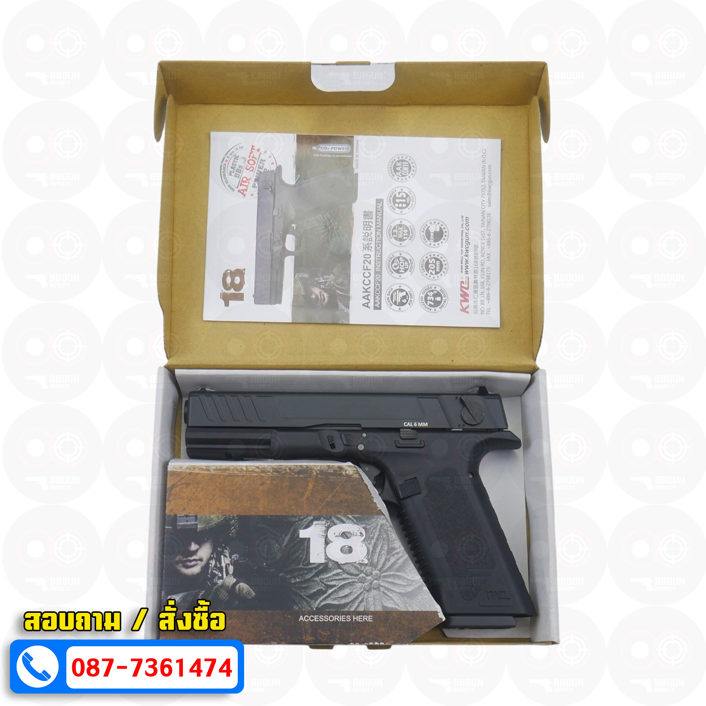 บีบีกันอัดแก๊ส KWC G18 Auto Co2 Blowback สมจริง BBGUN