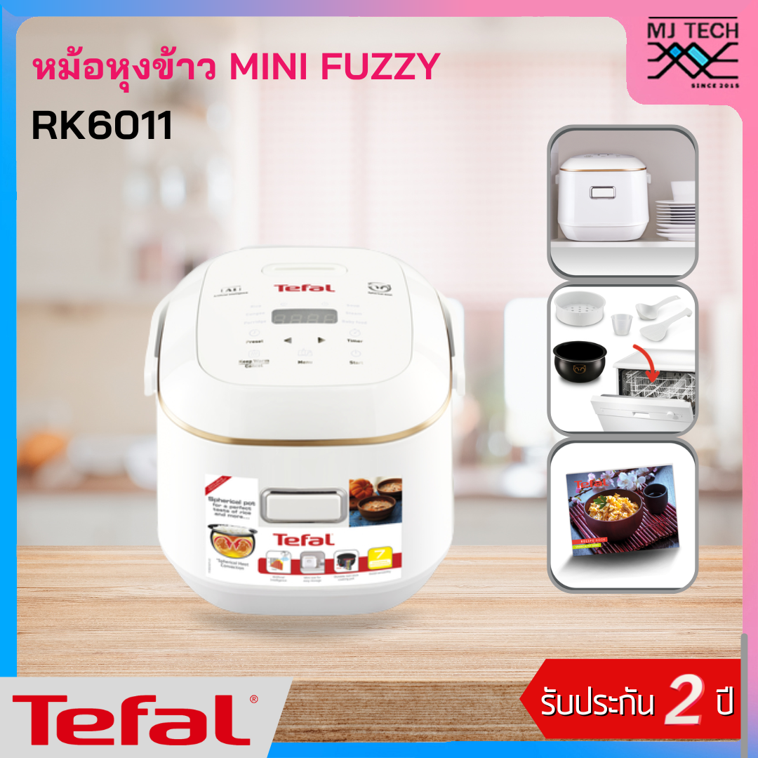 Tefal หม้อหุงข้าวดิจิตอล รุ่น RK6011 ความจุ 0.7 ลิตร รับประกัน 2 ปี