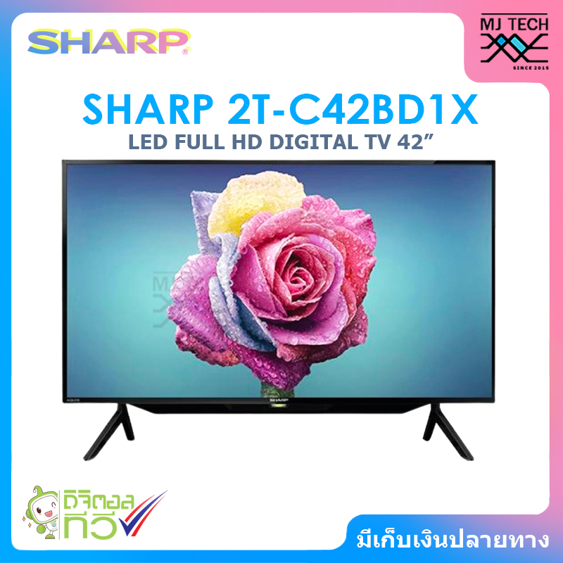 SHARP LED FULL HD DIGTAL TV ทีวี ขนาด 42 นิ้ว รุ่น 2T-C42BD1X