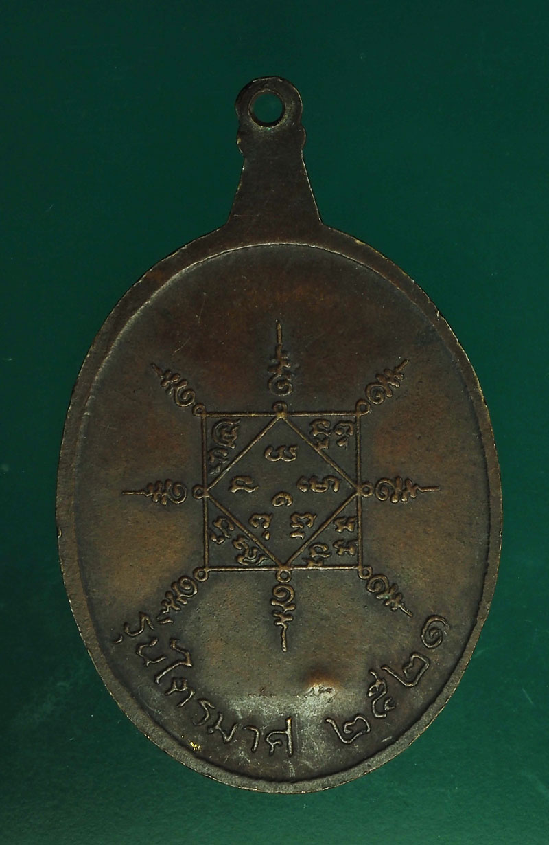 *28750 เหรียญหลวงปู่หิน วัดระฆังโฆษิตราราม กรุงเทพ 18