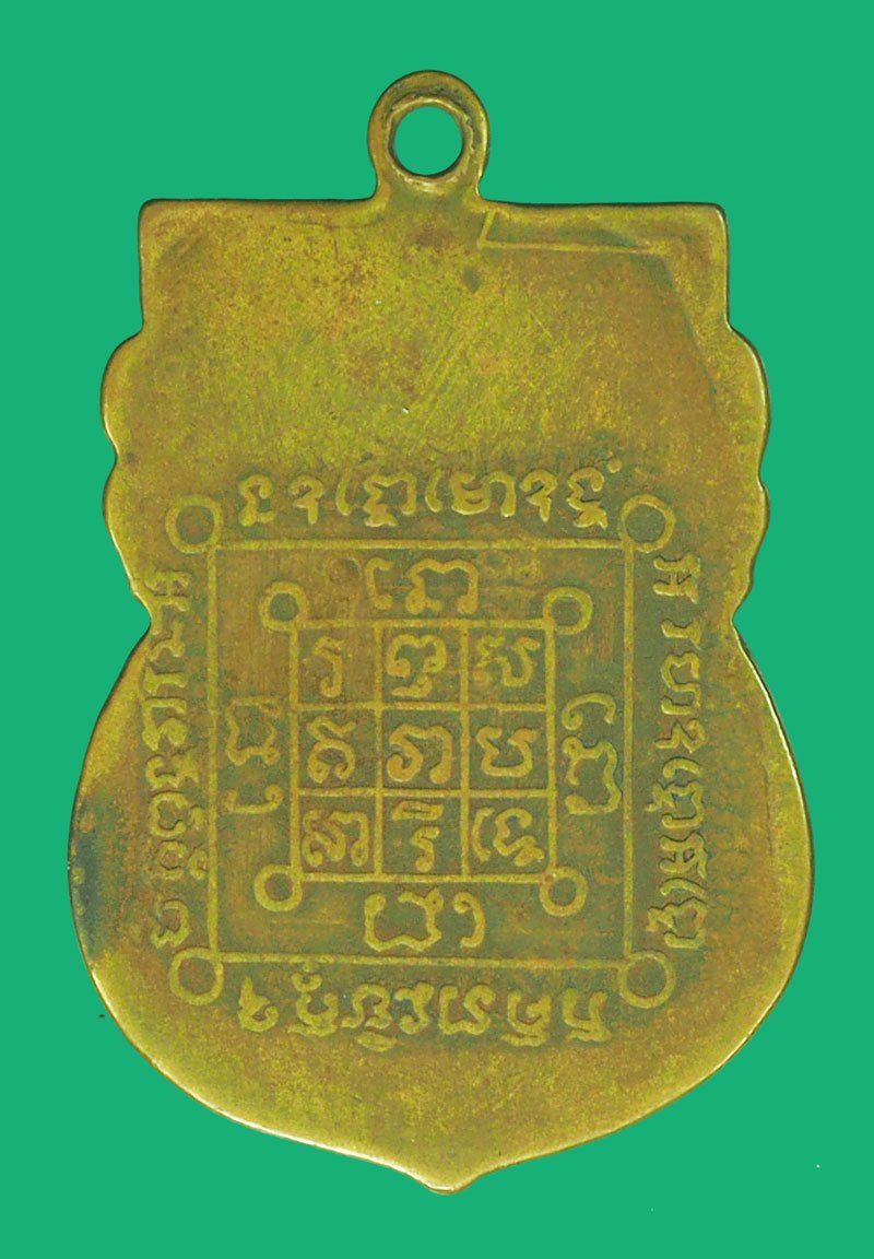 *39489 เหรียญหลวงพ่ออุทัยอุทโย วัดวิหารสูง ปี2498 จ.พัทลุง เนื้อทองแดง 52