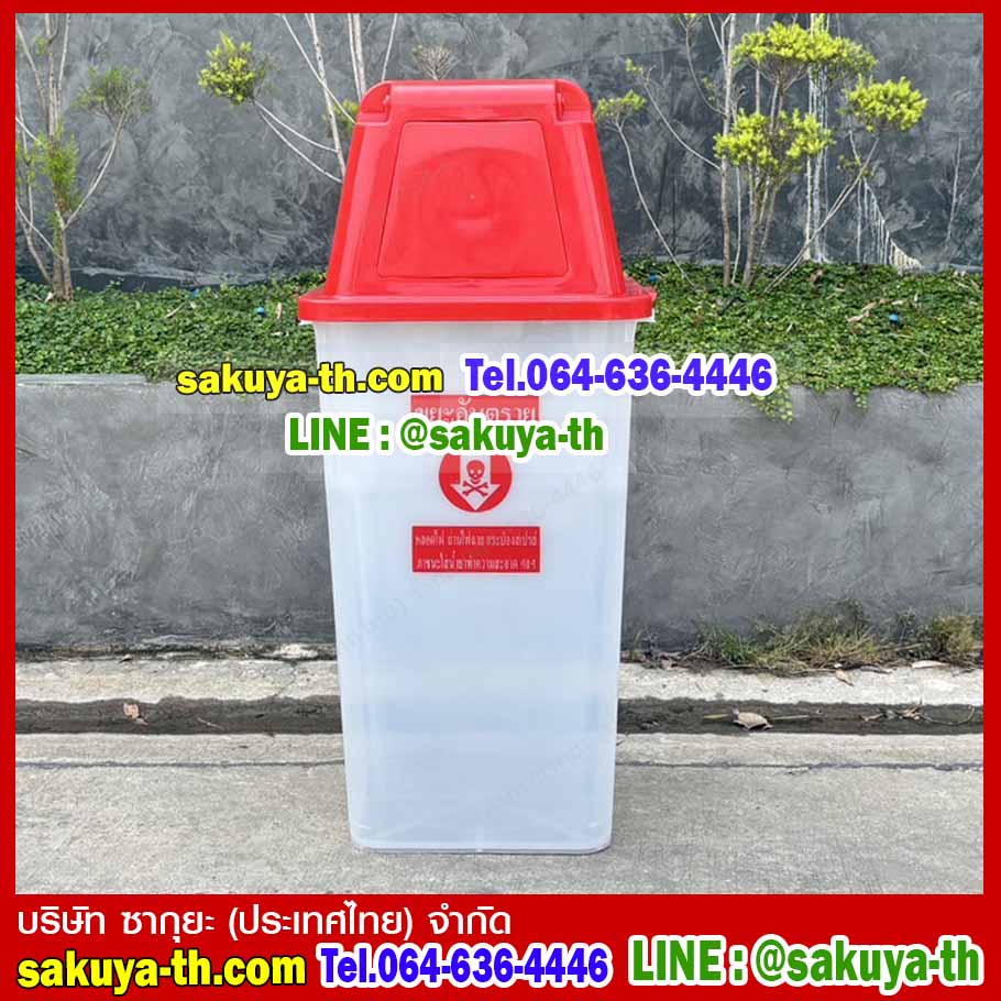 ถังขยะ กทม. สีใส ฝาสี พร้อมฝาครอบทรงสูง 120 ลิตร