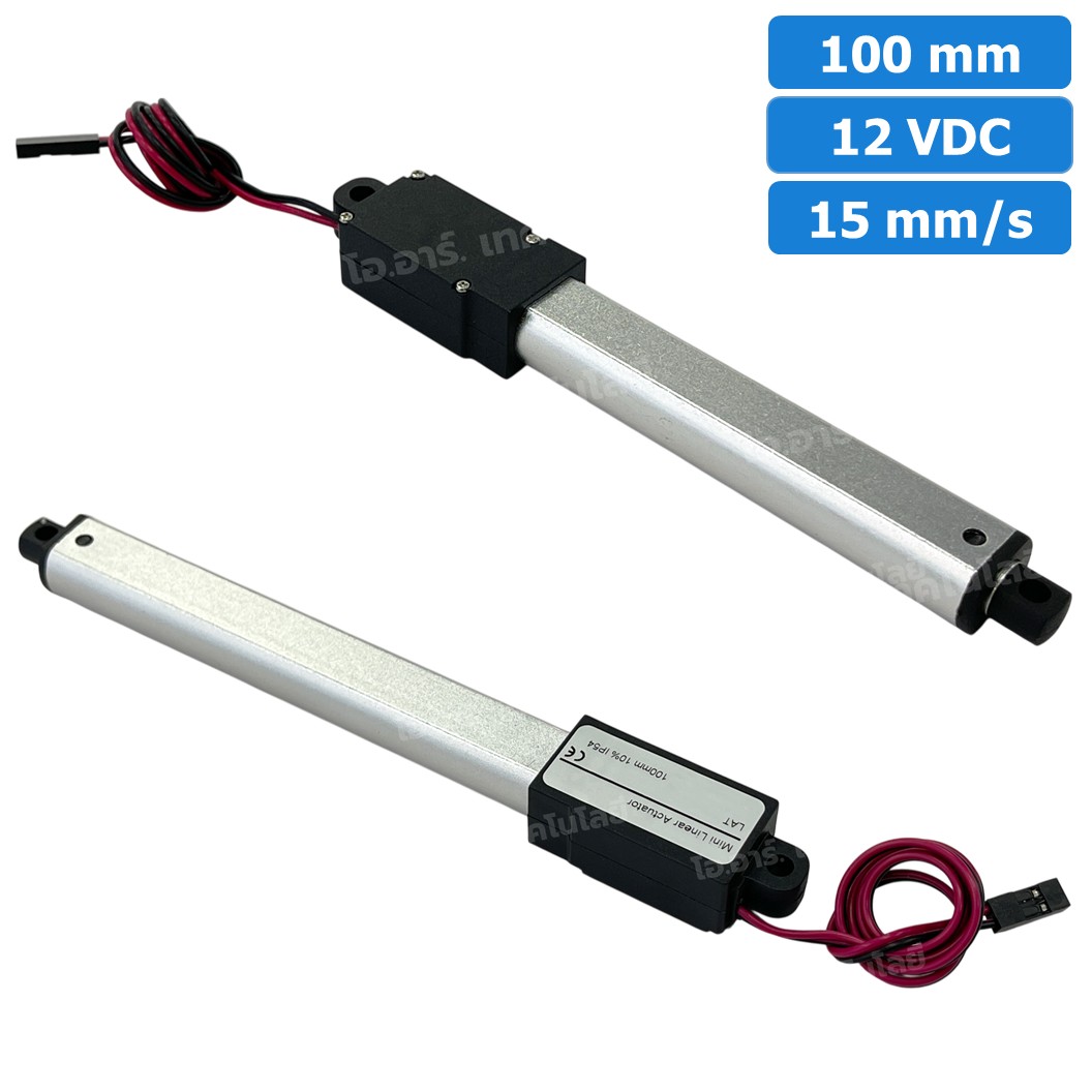 LAT-12-15-100 มอเตอร์ก้านชักเล็ก ระยะชัก 100mm 12VDC 15mm/s 64N DC 12V Mini Electric Linear Actuator พัตเตอร์ไฟฟ้า Putter มอเตอร์แกนชัก ขนาดเล็ก ตัวเล็ก