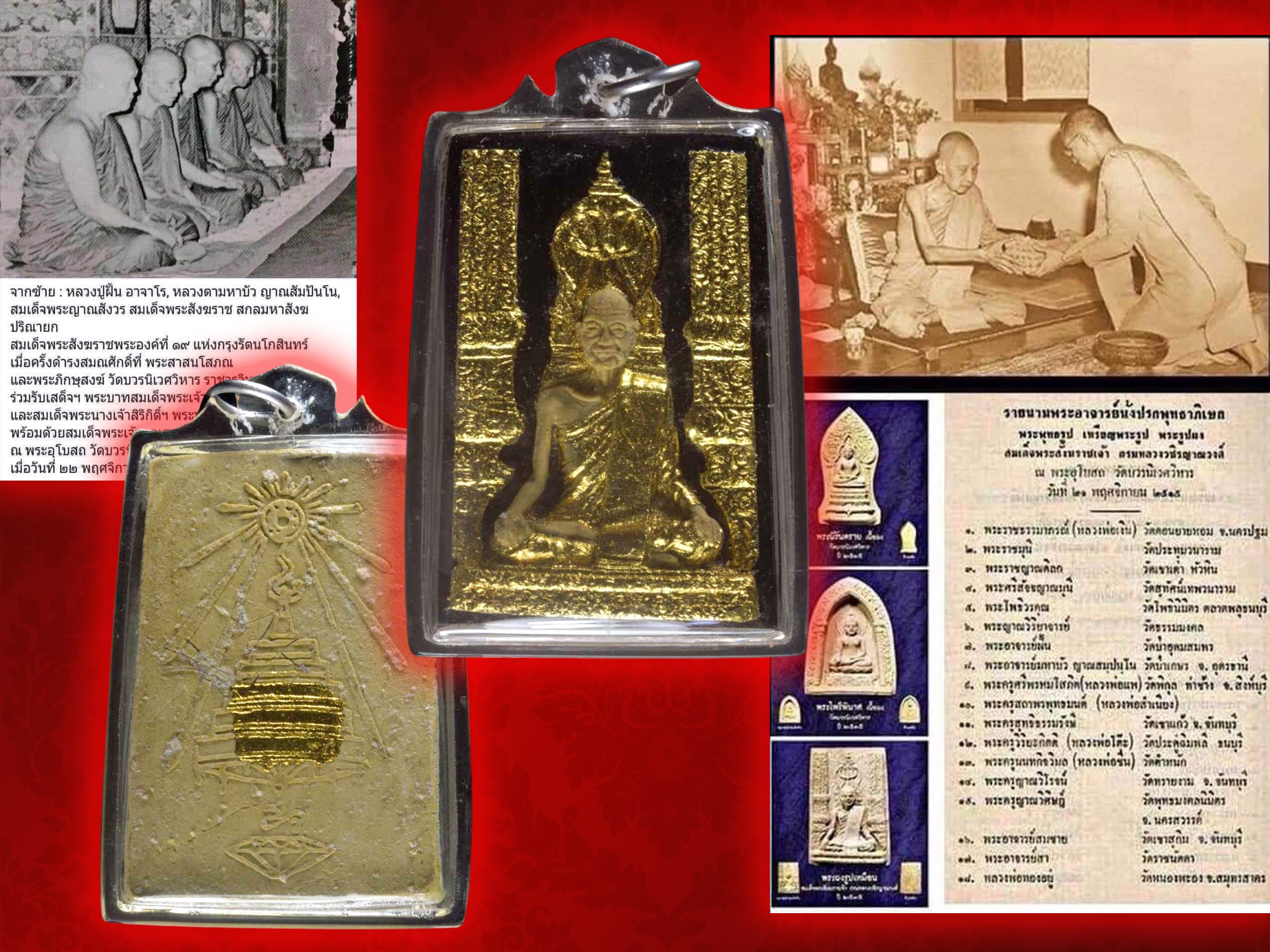 พระรูปเหมือนสมเด็จพระสังฆราชเจ้า กรมหลวงวชิรญาณวงศ์ (มรว. ชื่น นภวงศ์) ปี 2515 พิมพ์ใหญ่ พร้อมเลี่ยมพลาสติก พร้อมบูชาขึ้นคอได้เลย