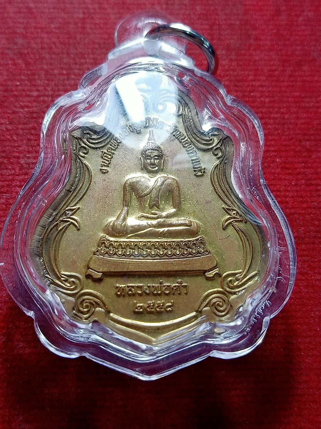 เหรียญหลวงพ่อกวย หลังหลวงพ่อดำ วัดโฆสิตาราม จ.ชัยนาท ปี 2558 (SKU-12759)