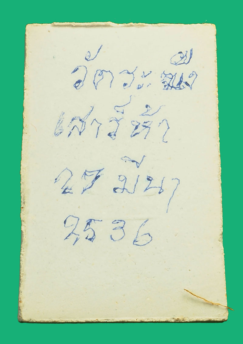 *36131 พระสมเด็จวัดระฆังโฆษิตราราม เสาร์ห้า ปี 2536 กรุงเทพ กล่องเดิม 9