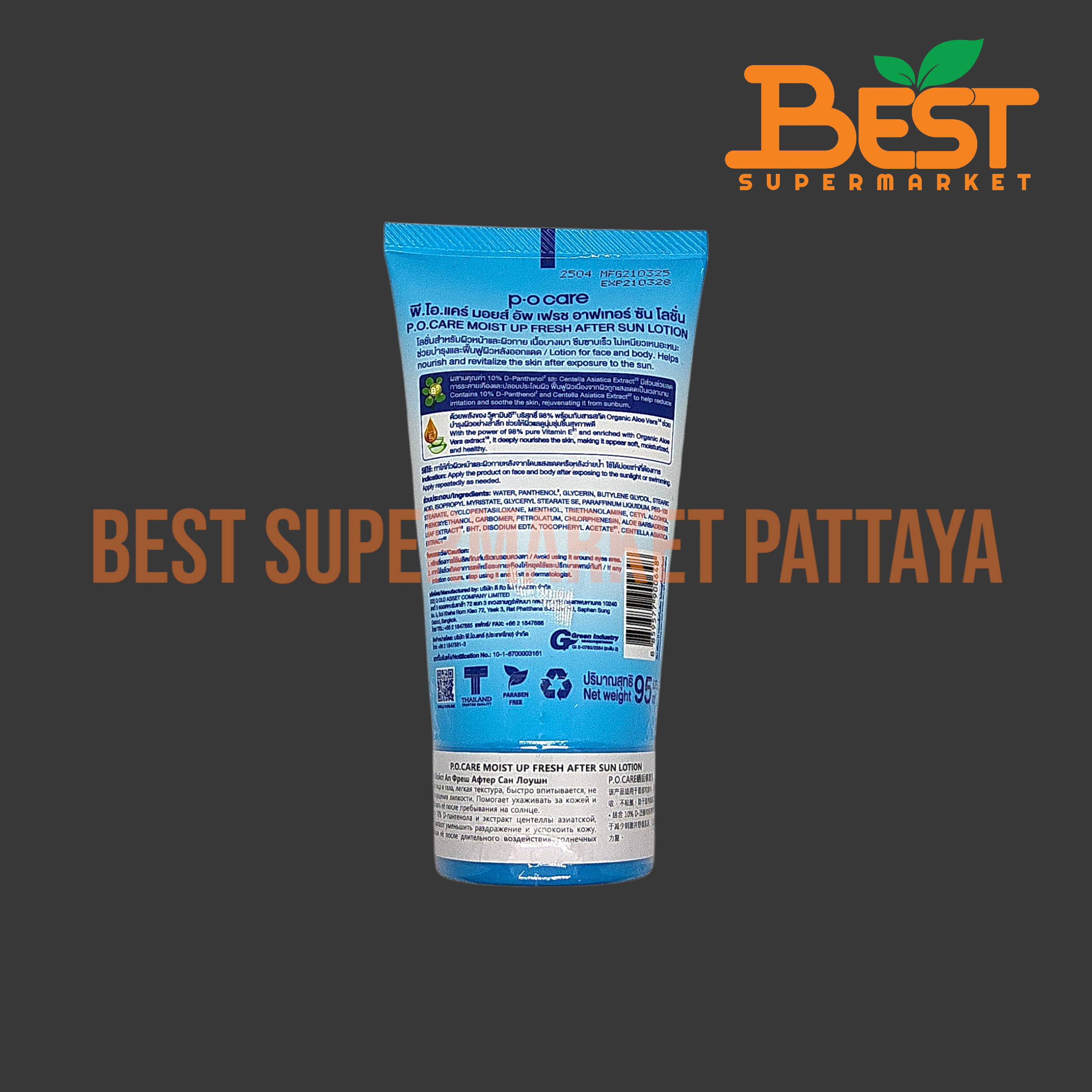 พี.โอ.แคร์ มอยส์ อัพ เฟรช อาฟเทอร์ ซัน โลชั่น 95 มล. P.O Care Moist Up Frese After Sun Lotion. 95 ml.