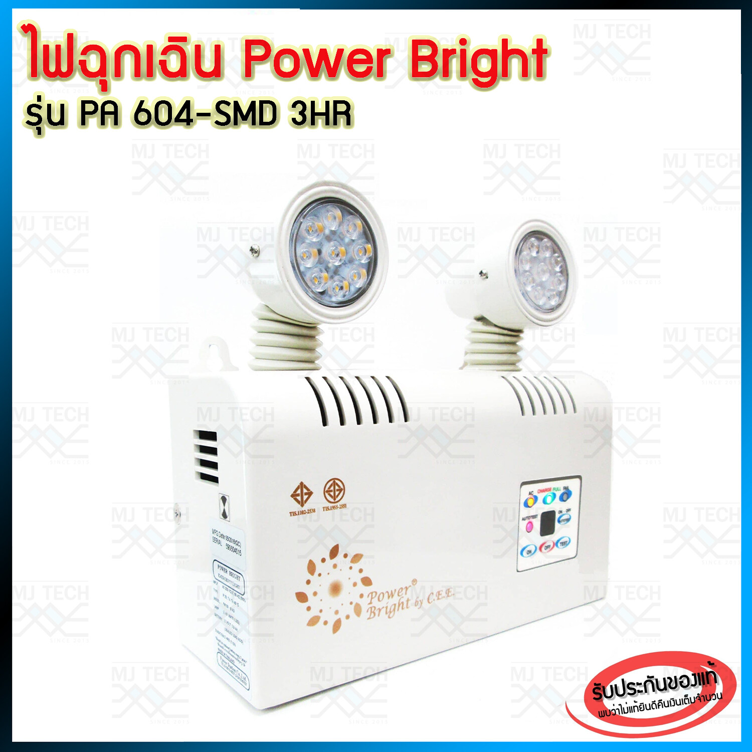 ไฟฉุกเฉิน LED 3 ชั่วโมง! ยี่ห้อ POWER BRIGHT รุ่น PZ1203 ไฟส่องสว่าง Emergency light กล่องไฟ ไฟทางออก ไฟสำรอง แสงสว่างฉุกเฉิน โคมไฟฟ้า