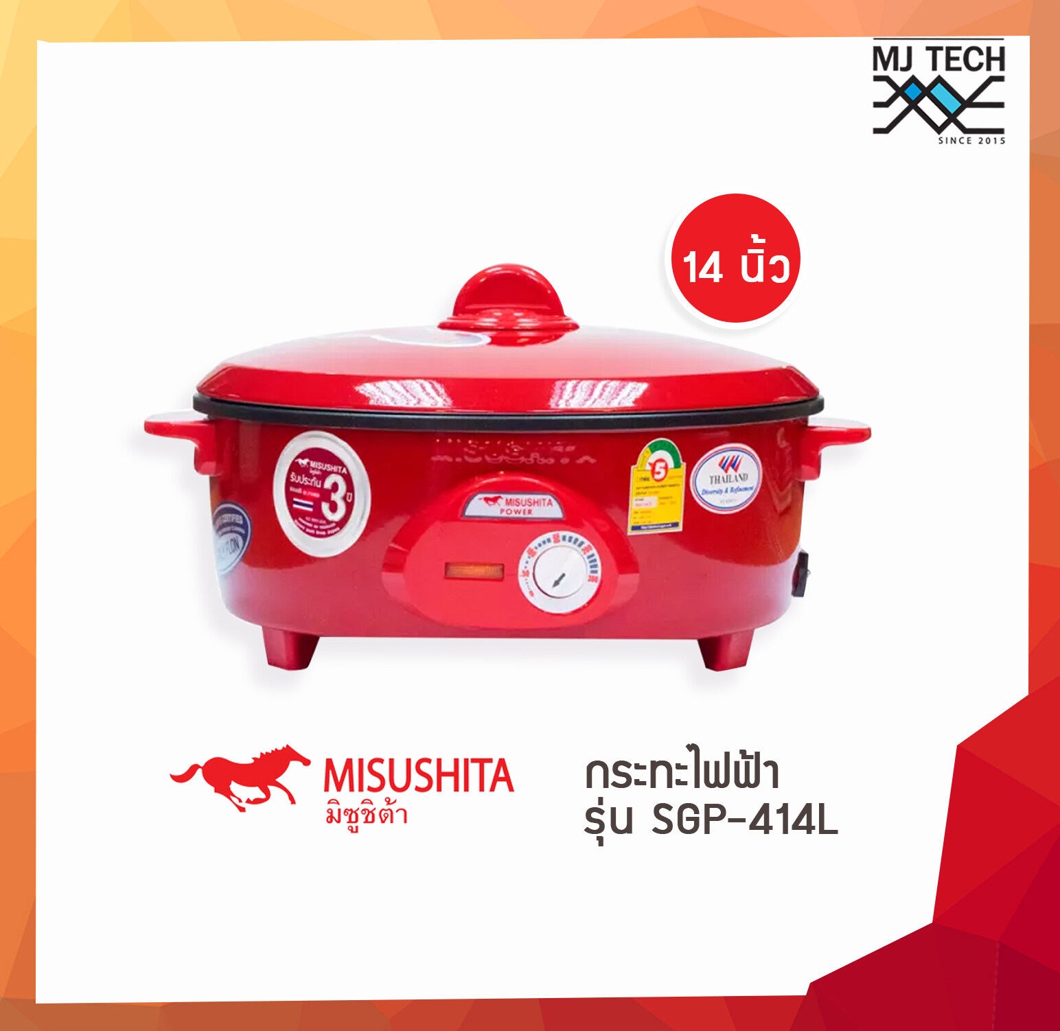 Misushita กระทะไฟฟ้า อเนกประสงค์ 14 นิ้ว ขนาด 1350W รุ่น SGP-414L (ส่งฟรีทั่วไทย)