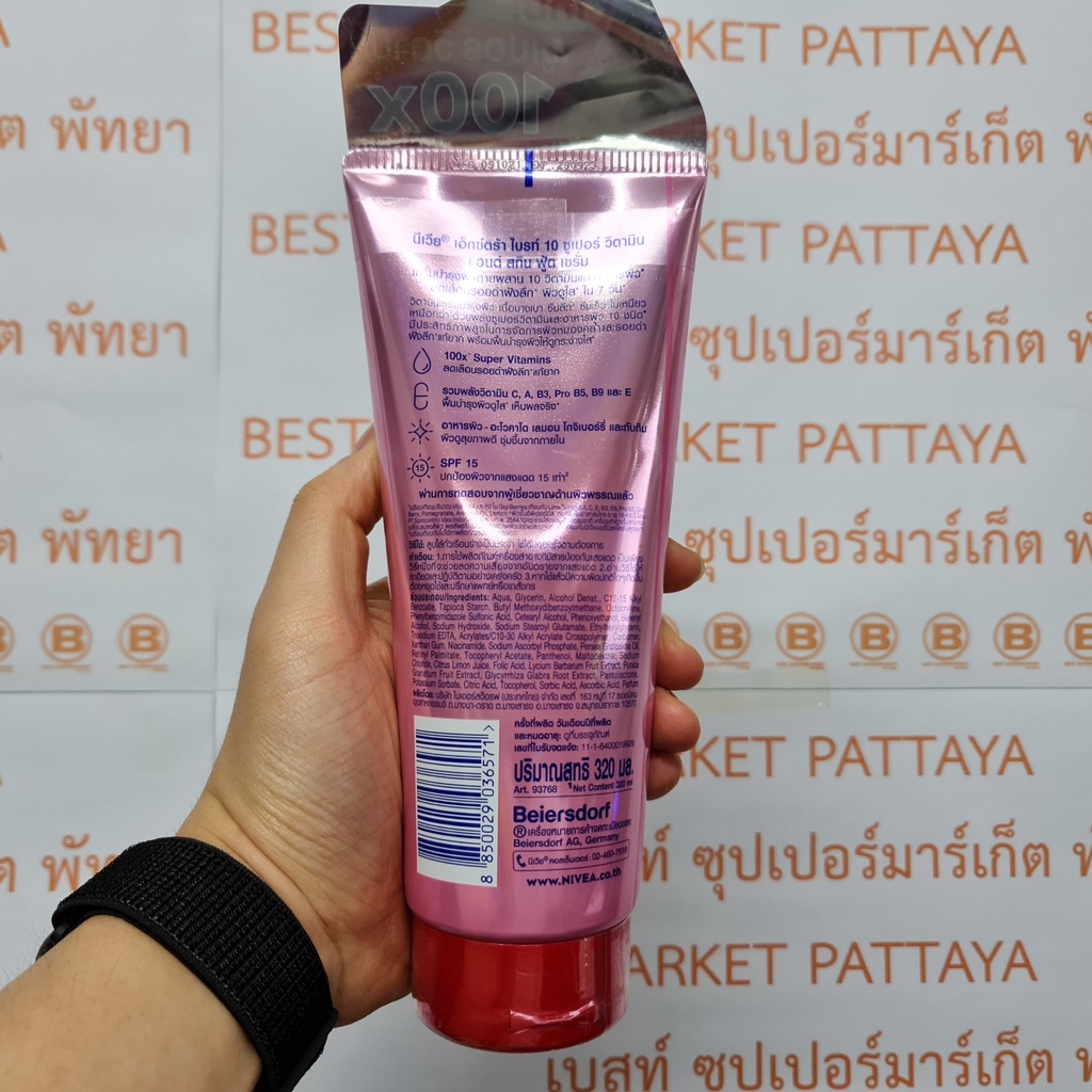 นีเวีย เอ็กซ์ตร้า ไบรท์ 10 ซูเปอร์ วิตามิน แอนด์ สกินฟู้ด เซรั่ม 320 มล. Nivea Extra Bright 10 Super Vitamins Serum 320