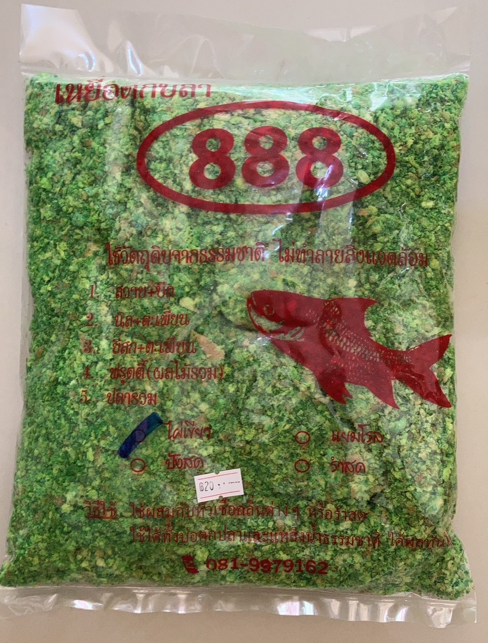 เหยื่อตกปลา 888 ราคาถูก ใช้ดี