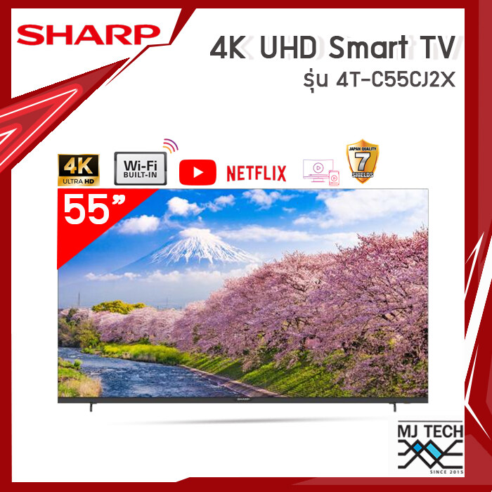 SHARP สมาร์ททีวี ขนาด 55 นิ้ว SHARP 4K UHD LED SMART TV รุ่น 4T-C55CJ2X