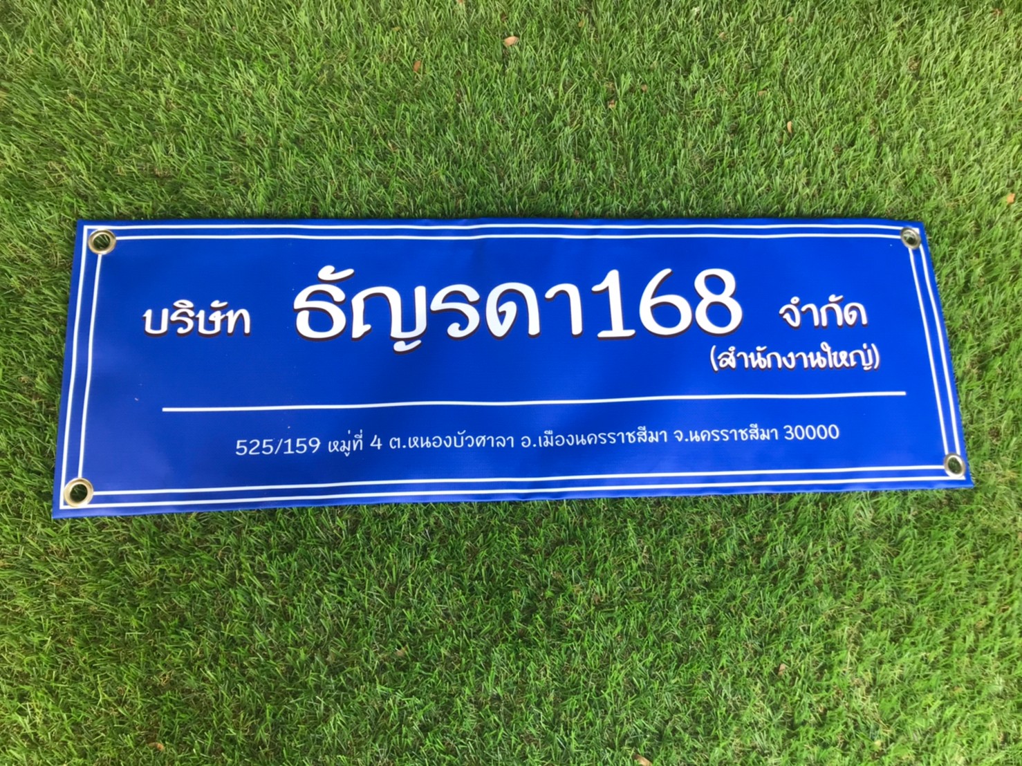 ป้ายไวนิล ป้ายโฆษณา ป้ายติดหน้าร้าน