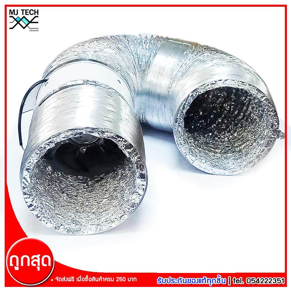 MJ-Tech พัดลมดูดอากาศ AXIS ( แบบท่อ ) 8 นิ้ว รุ่น YNF200 พร้อมท่อ 8 นิ้ว 10 ม. 2 ชิ้น + แคมป์ 8 นิ้ว 4 ตัว