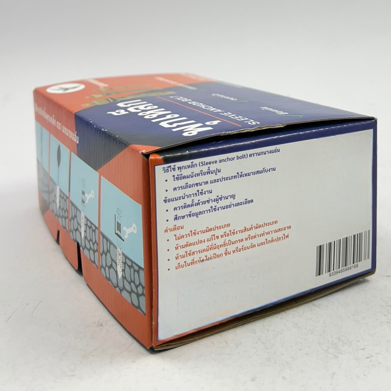 พุกเหล็ก ชุบรุ้ง ตรานกนางแอ่น (ราคารวมแวท) Sleeve anchor bolt ยึดแน่น จบงานไว ปลอดภัย รับแรงดึงสูง