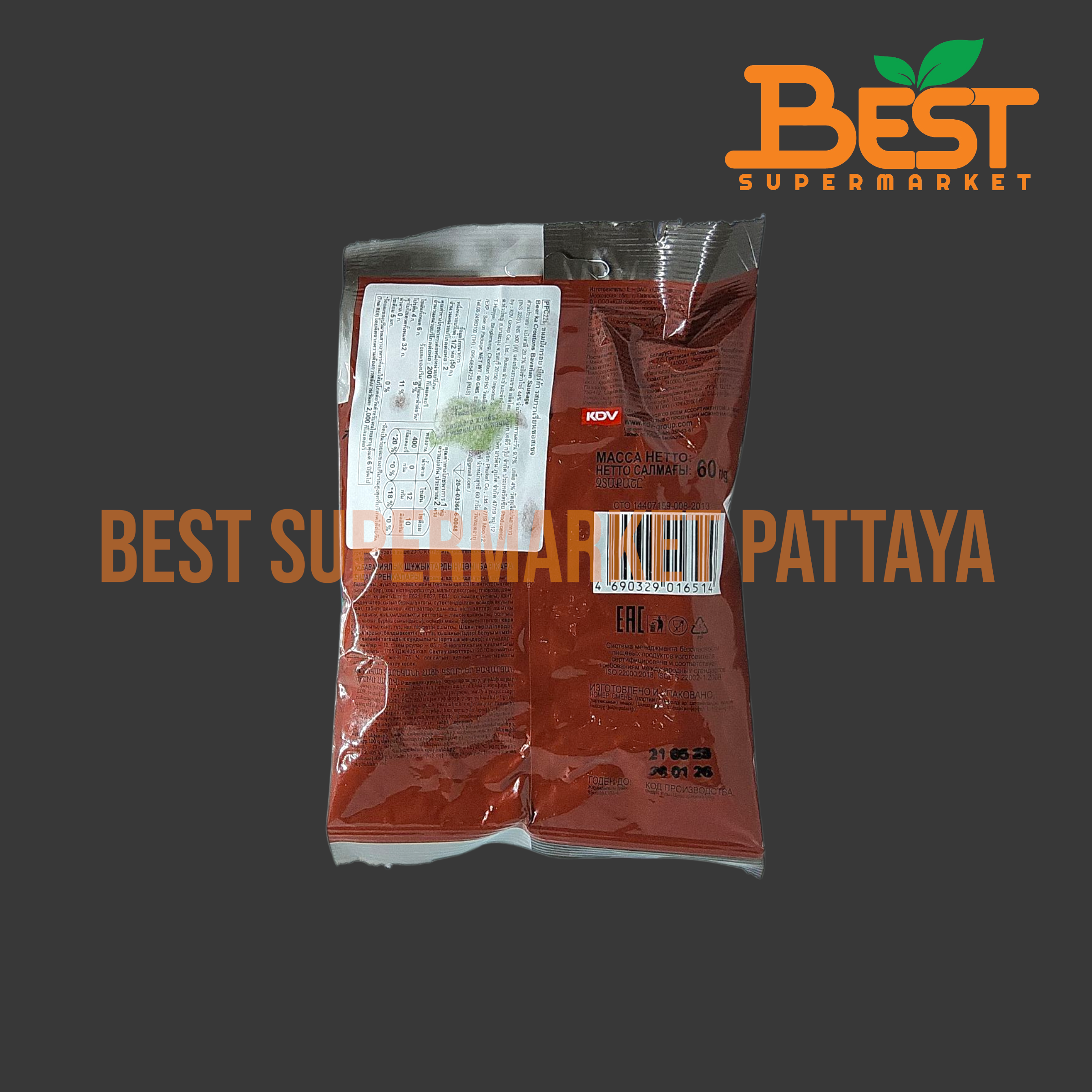 มาร์ติน ขนมปังกรอบ เบียร์ก้า รสบาวาเรี่ยนซอสเซจ 60 กรัม.Martin. Beer Ka Croutons Bavarian Sausage 60g.