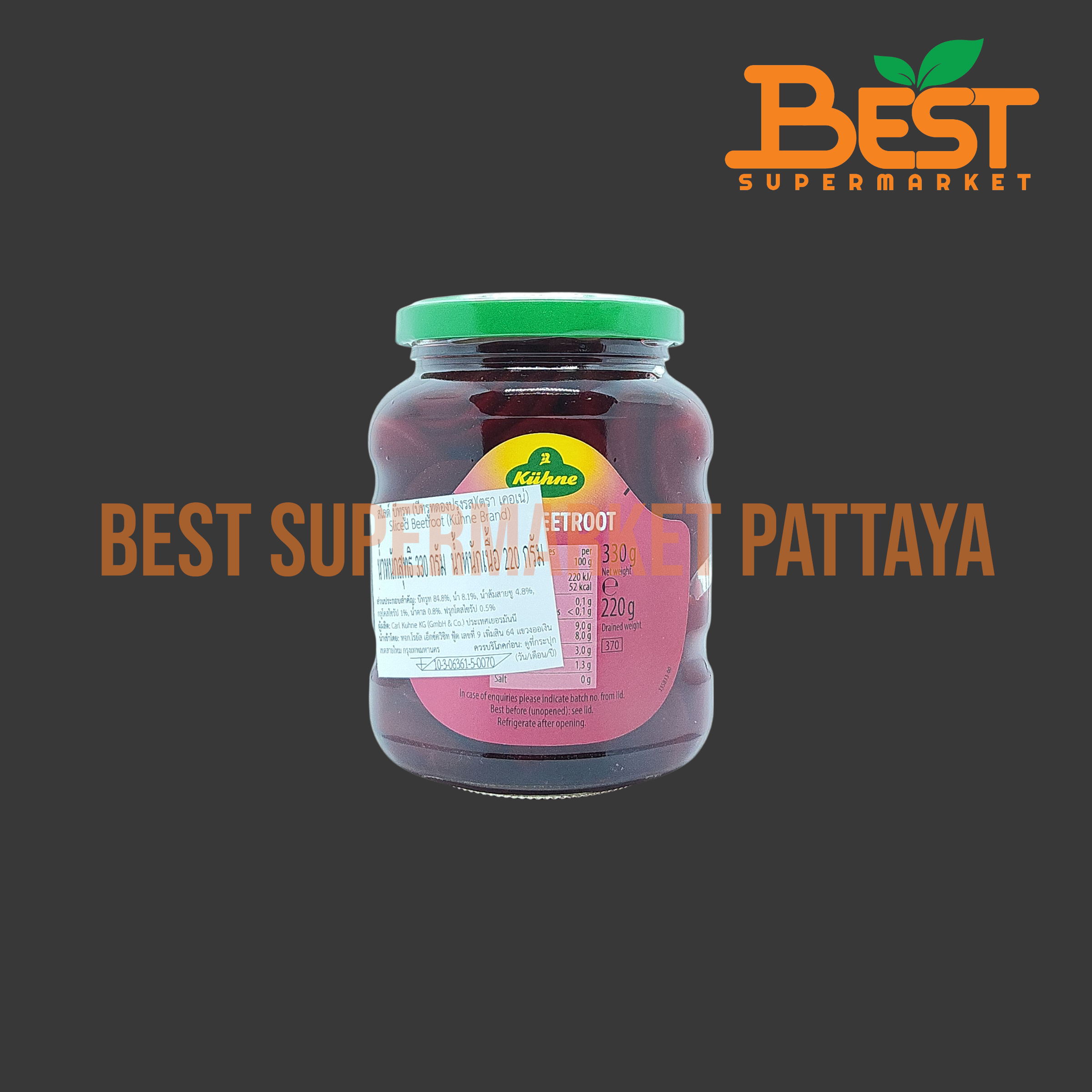 เคอเน่ บีทรูดดองปรุงรส 330 กรัม.Sliced Beetroot (Kuhne Brand) 330g.