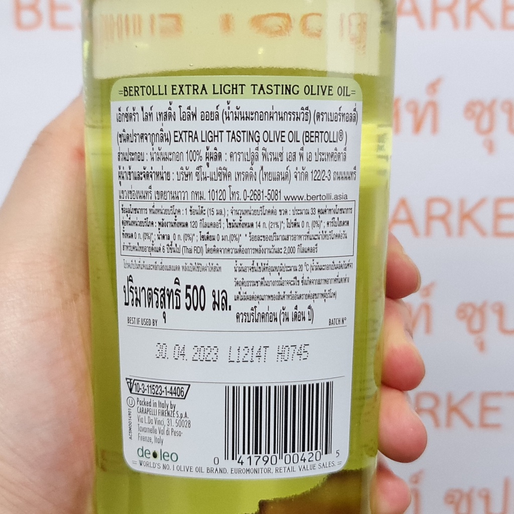 เบอร์ทอลลี่ น้ำมันมะกอก 500 มล. Bertolli Olive Oil 500 ml.