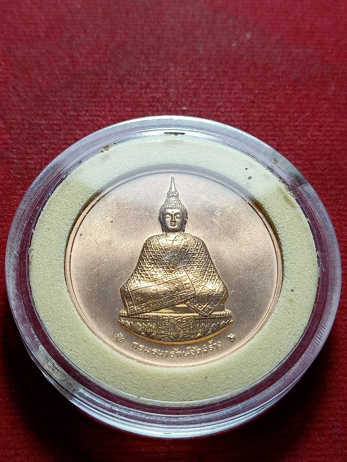 เหรียญทองแดงพระแก้วมรกต หลัง ภปร ที่ระลึก 75 พรรษา (SKU-11280)