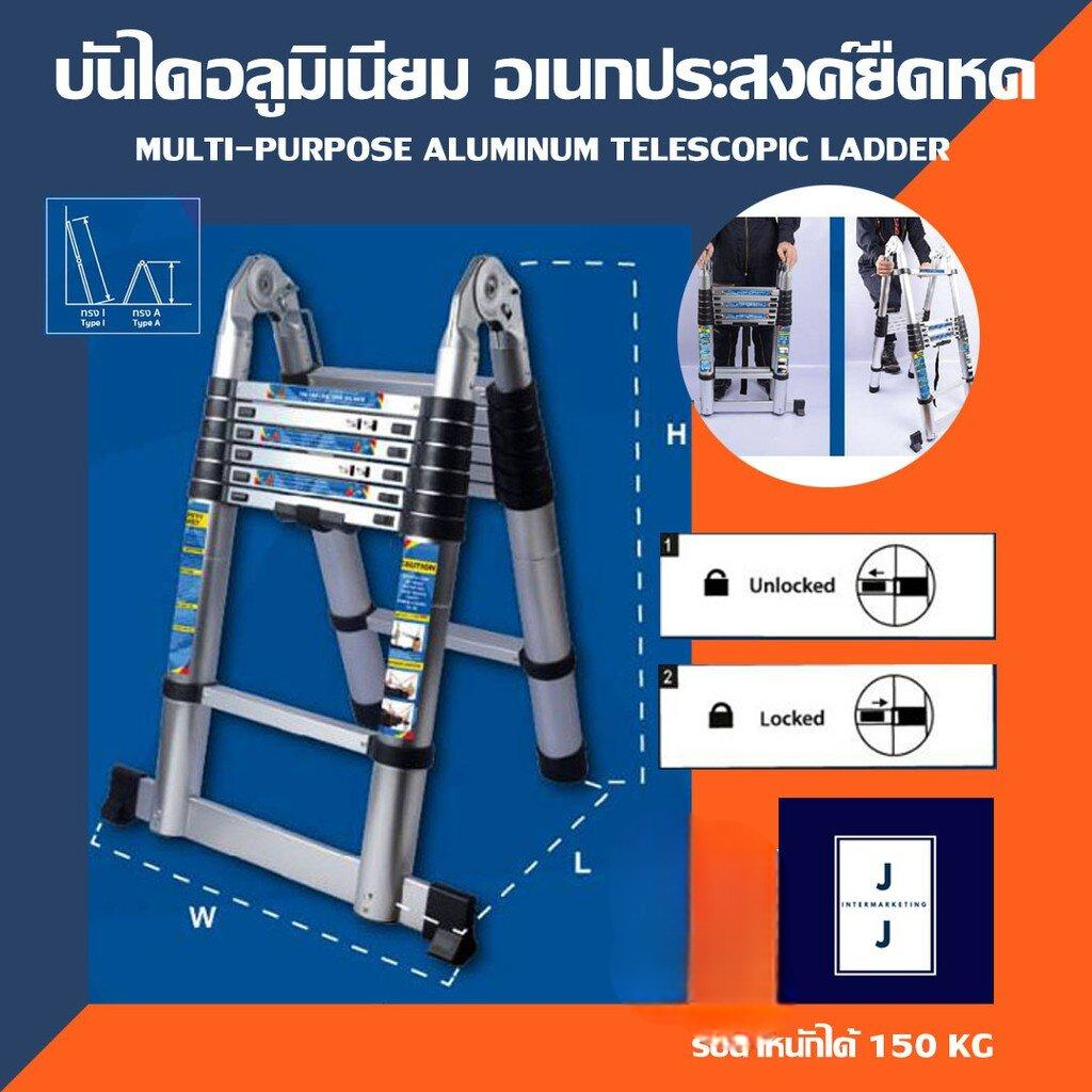 บันไดอลูมิเนียม อเนกประสงค์ยืดหดได้ (ราคารวมแวท) รับน้ำหนักได้ 150 กิโลกรัมค่ะ บันไดอลูมิเนียม บันไดพาด บันไดเลื่อน