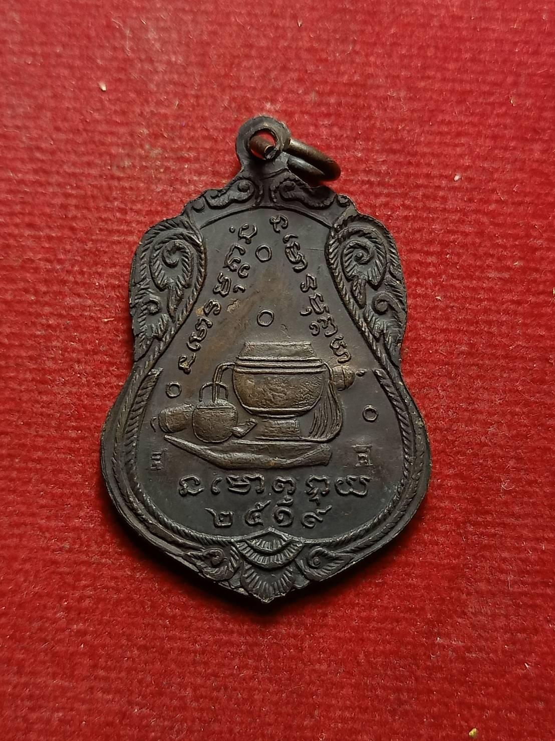 เหรียญเสมาหลวงปู่ฝั้น อาจาโร วัดป่าอุดมสมพร จ.สกลนคร ปี 2519 (SKU-08000)