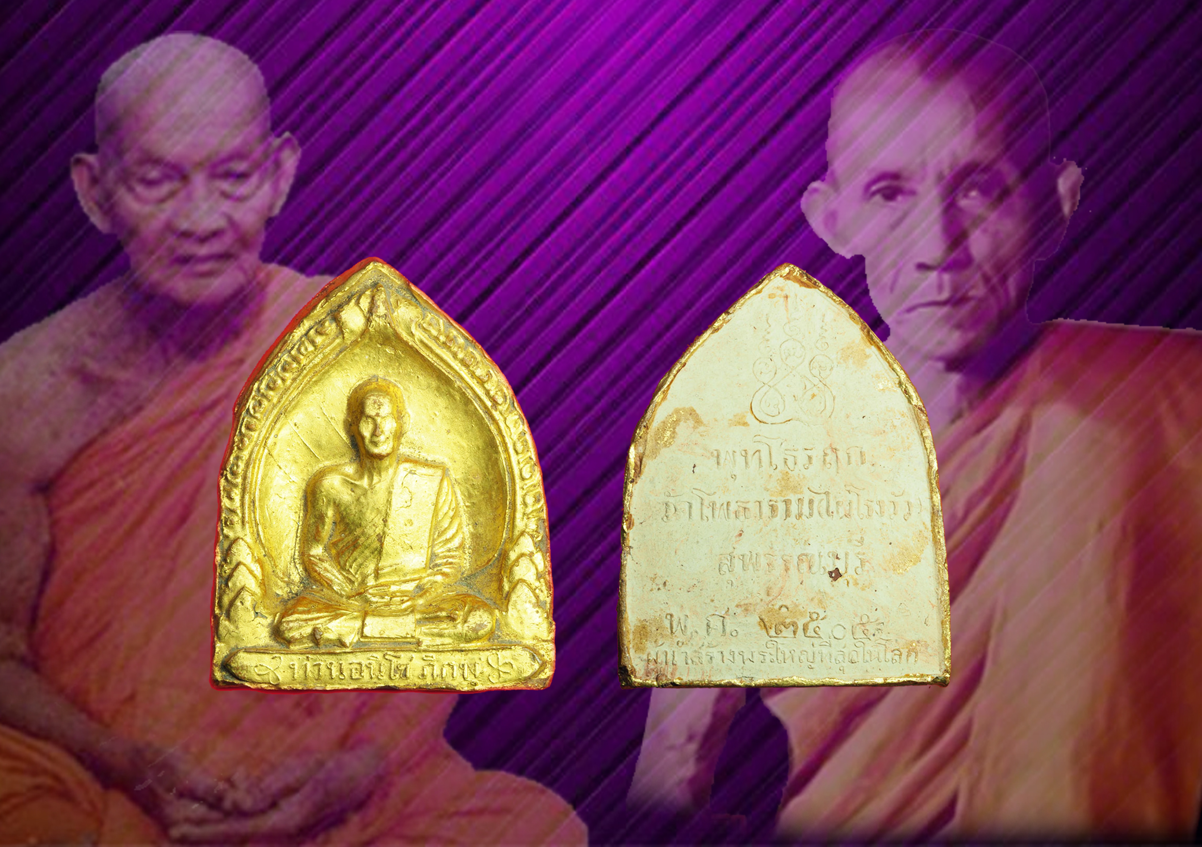*31810 พระรูปเหมือนหลวงพ่อขอม วัดไผ่โรงวัว สุพรรณบุรี ลงทอง 84