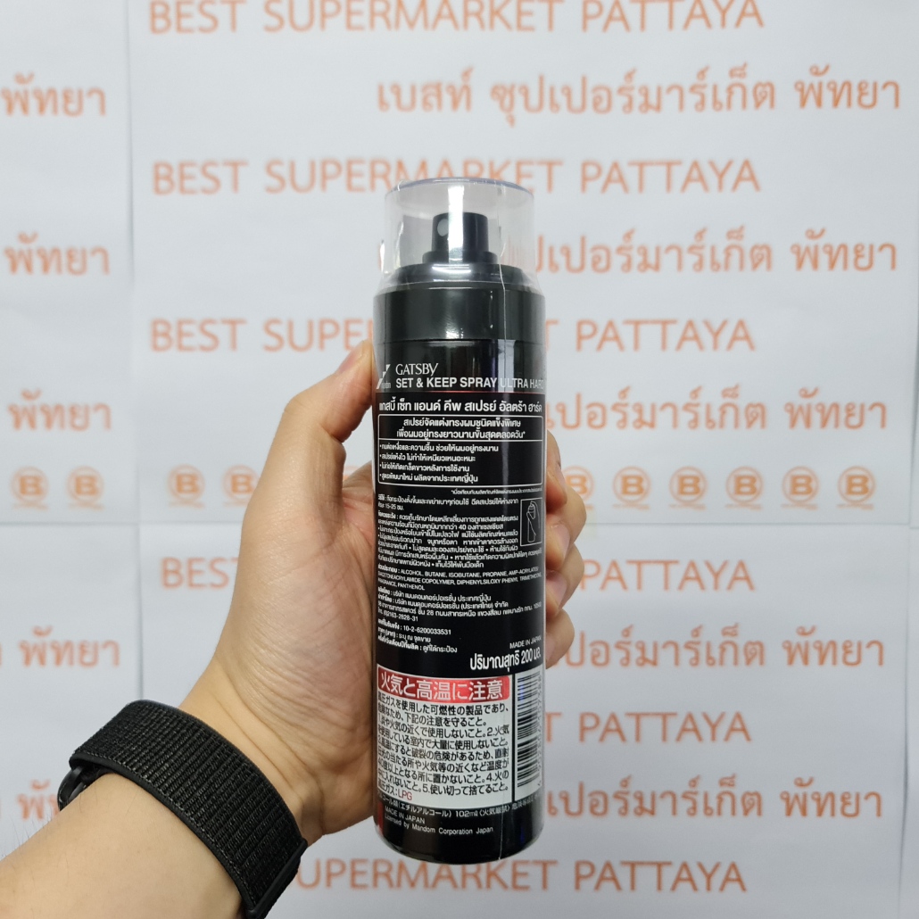แกสปี้ เซ็ท แอนด์ คีพ สเปรย์ อัลตร้า ฮาร์ด สเปรย์จัดแต่งทรงผม แข็งพิเศษ 200 มล. Gatsby Set & Keep Ultra Hard Hair Spray