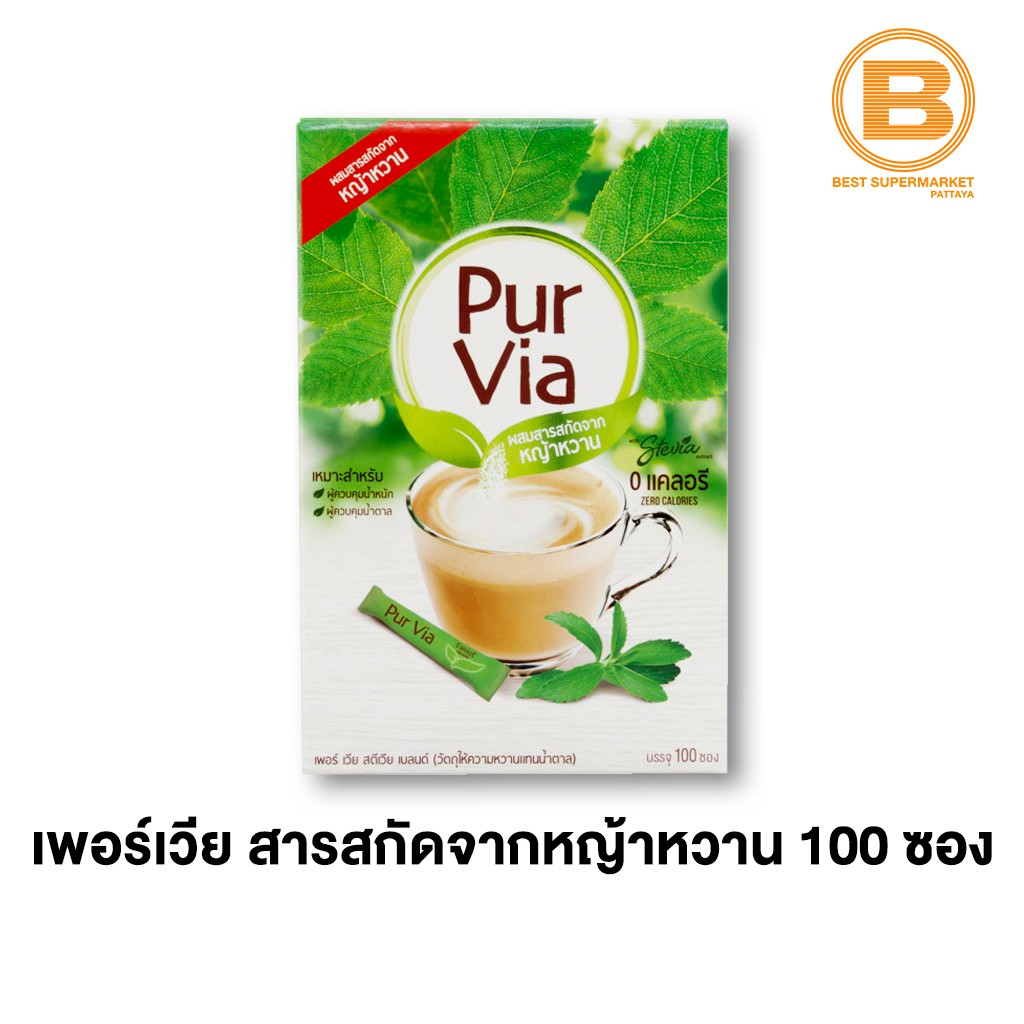 เพอร์ เวีย วัตถุให้ความหวานแทนน้ำตาล ผสมสารสกัดจากหญ้าหวาน 100 ซอง Pur Via Stevia 100 Sticks 8850186800015