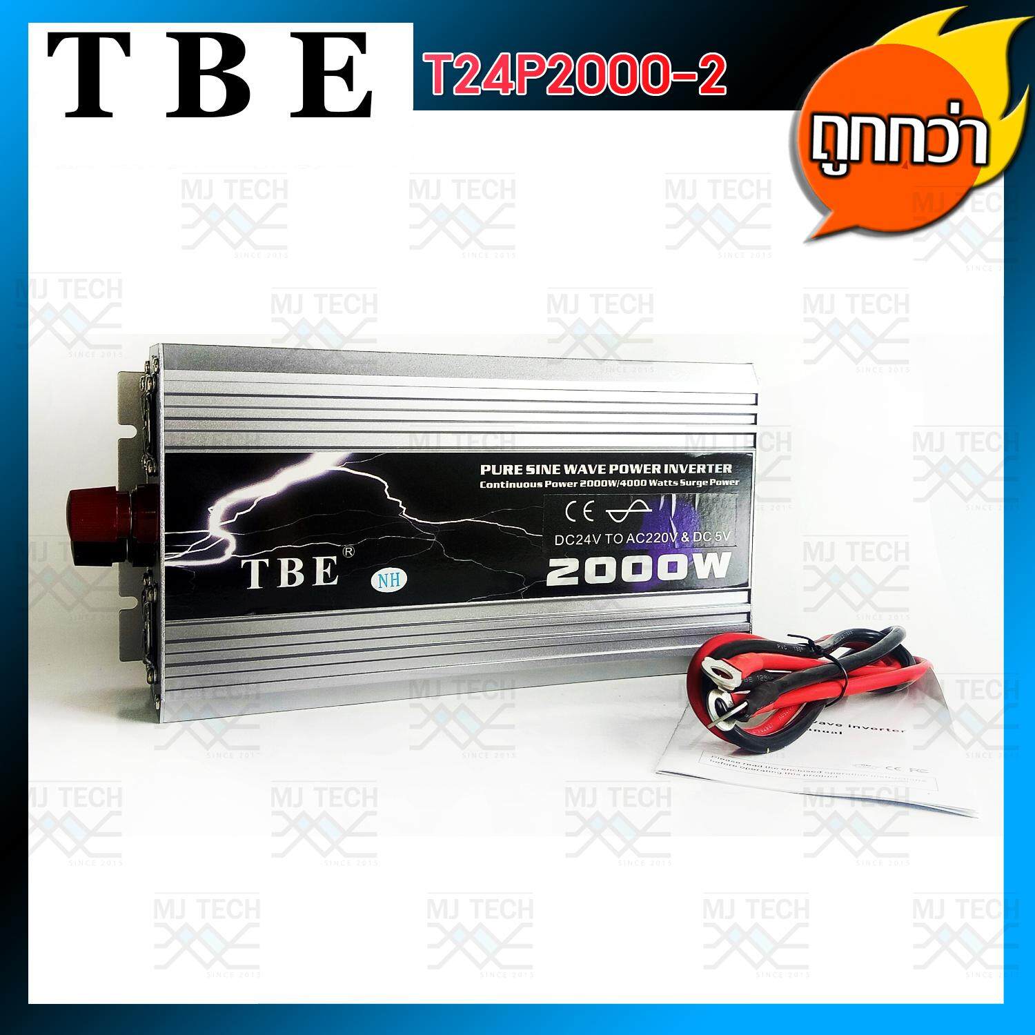 TBE Power Inverter Pure Sine Wave 24V 2000W เครื่องแปลงไฟ ไฟแบตเป็นไฟบ้าน รุ่น T24P2000-2