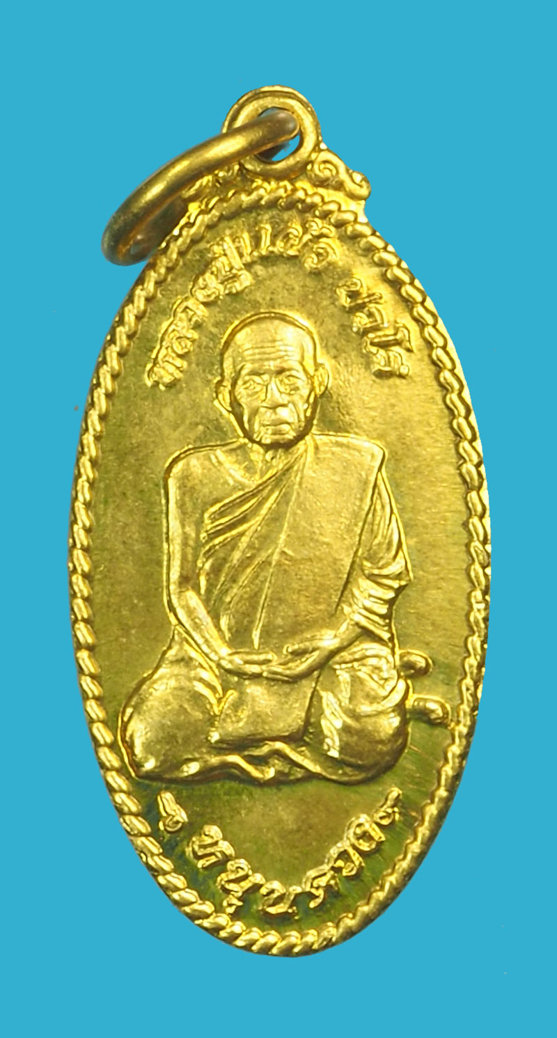 ขายแล้ว*35460 เหรียญใบขี้เหล็กเล็ก หลวงปู่แผ้ว วัดรางหมัน นครปฐม เนื้อฝาบาตร 36