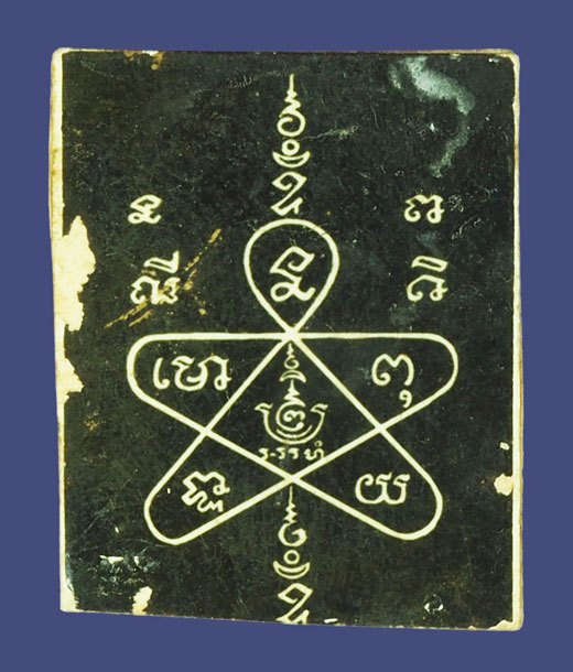 ขายแล้ว*39235 รูปถ่ายสมเด็จพุฒจารย์โต วัดระฆัง หลังยันต์ห้า ปี 2495 กรุงเทพ(กรอบเดิมเก่าหลุดได้รับความเสียหาย) 4