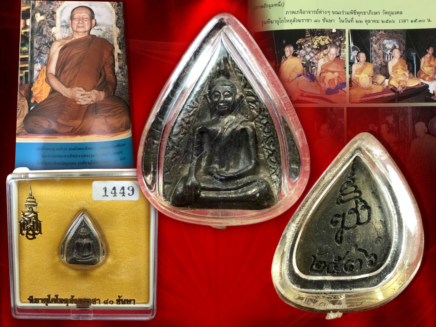 พระสมเด็จนางพญา ญสส. 80 พรรษา สมเด็จพระญาณสังวร สมเด็จพระสังฆราช ปี 2536 No.1449 เนื้อนวะ พร้อมกล่องเดิม