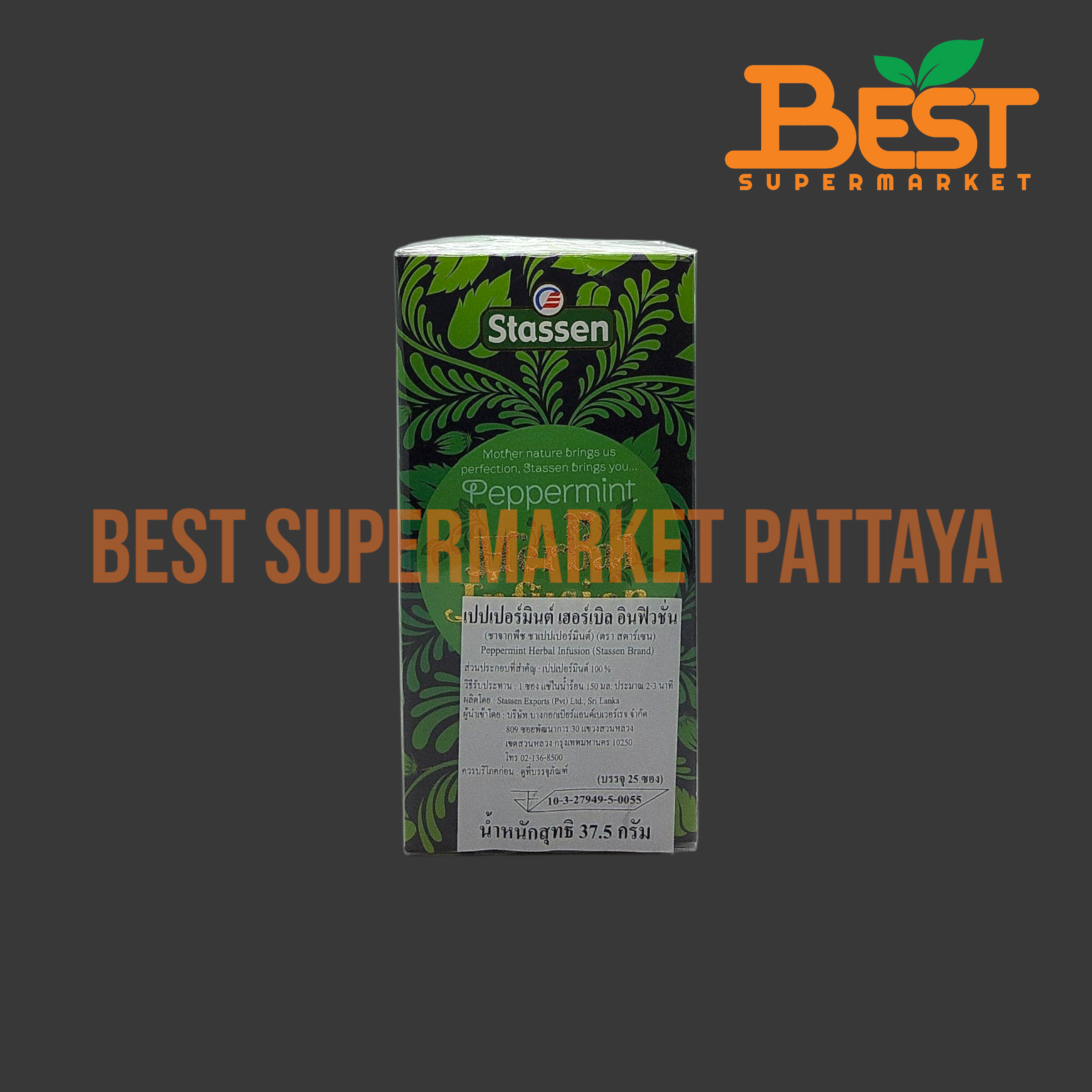 สตาร์เซน ชาจากพืช เปปเปอร์มินต์ 1.5 g x 25 ถุง. Peppermint Herbal Infusion.1.5 g. x 25 Enveloped Tea Bags.