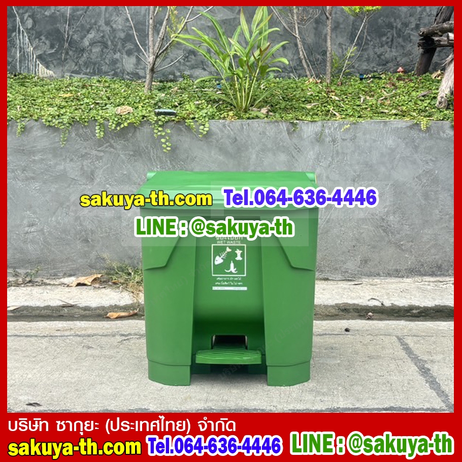 ถังขยะแยกประเภท แบบเหยียบ ทรงเหลี่ยม 35 ลิตร