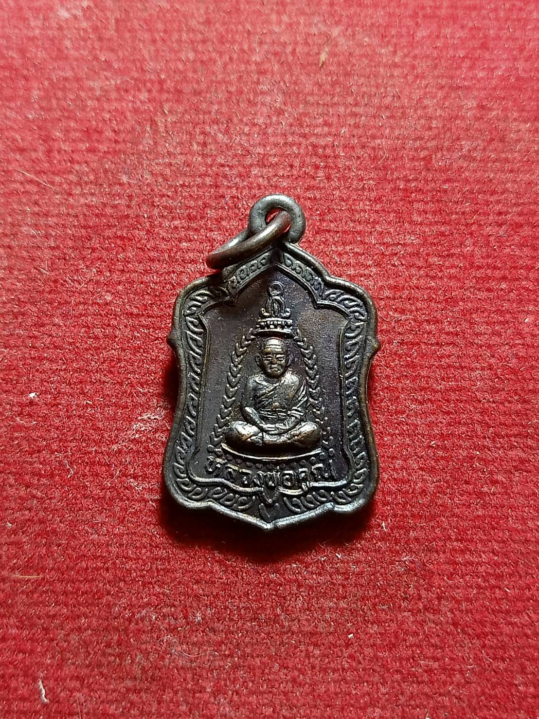 เหรียญหลวงพ่อคูณ วัดบ้านไร่ จ.นครราชสีมา (SKU-06085)
